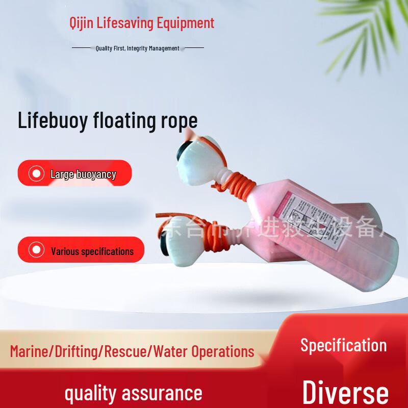 

Qijin Life-saving Floating Rope with Case