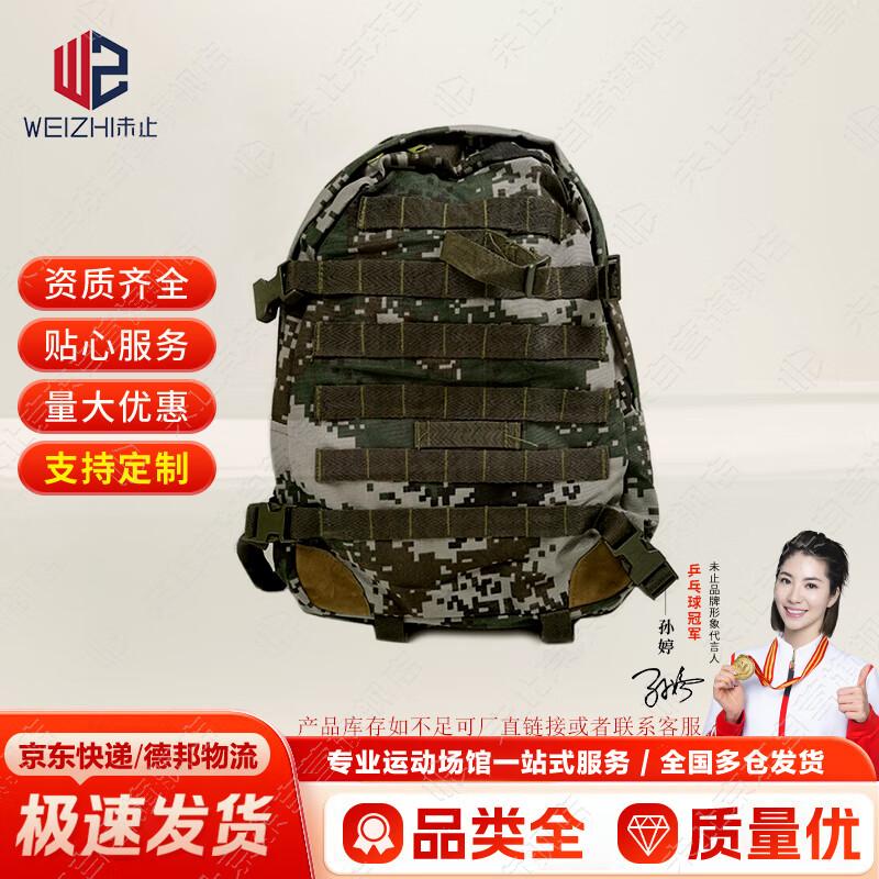 Weizhi 06A Tactical Outdoor Camouflage Backpack