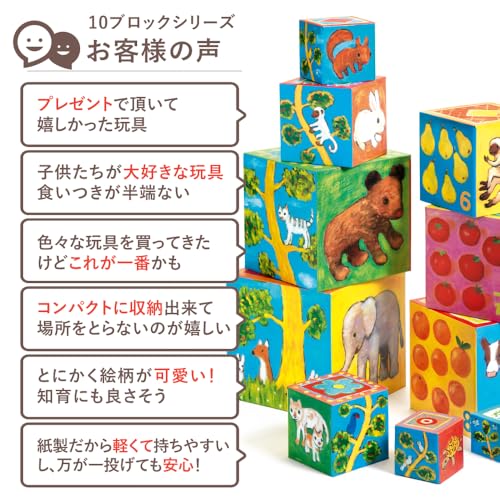 DJECO 10 Forest Blocks Stacking Cubes, Educational Toy for Babies, Large Stacking Blocks, Durable Paper Nesting Blocks, Montessori Style, Ages 0, 1, 1