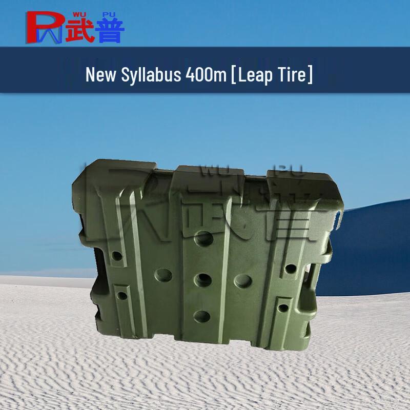 Wupu 400m Obstacle Course Training Equipment