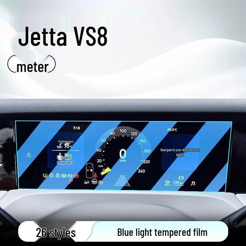 Tempered Film Screen Protector for Jetta VS8 Center Console Navigation Display