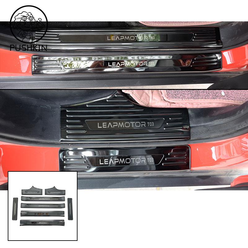 For Leapmotor T03 2024 2025 Car Threshold Protection Sticker Abs Carbon Fiber Welcome Pedal  Leapmotor T03 Accessories