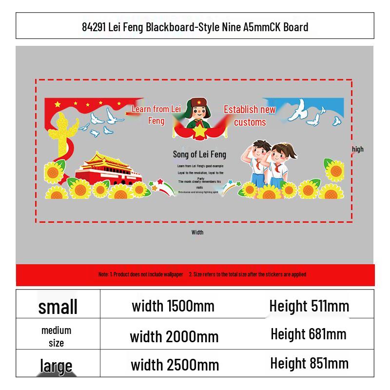 Lei Feng Spirit Theme Classroom Decor: Patriotic Education Wall Stickers
