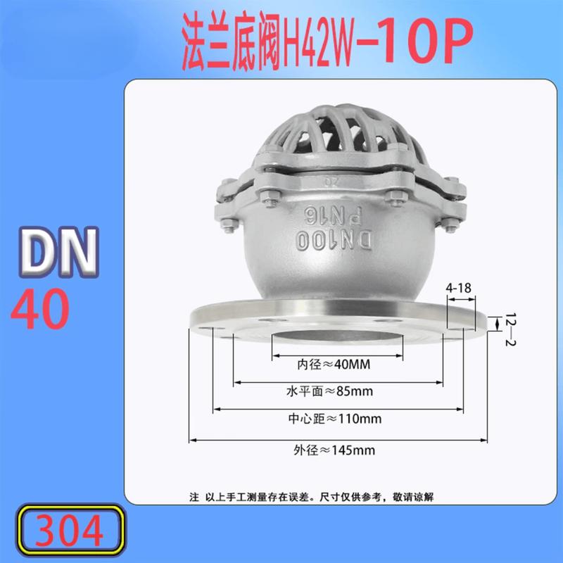 Rongyu 304 Stainless Steel Flange Foot Valve