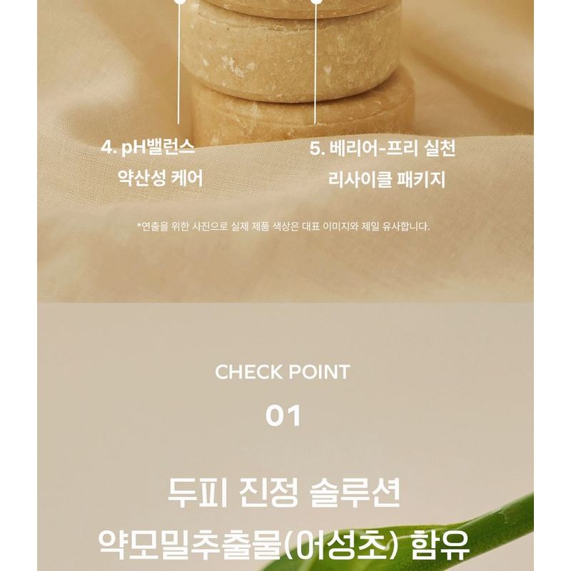 Donggubat - Shampoo Bar For Sensitive Scalp