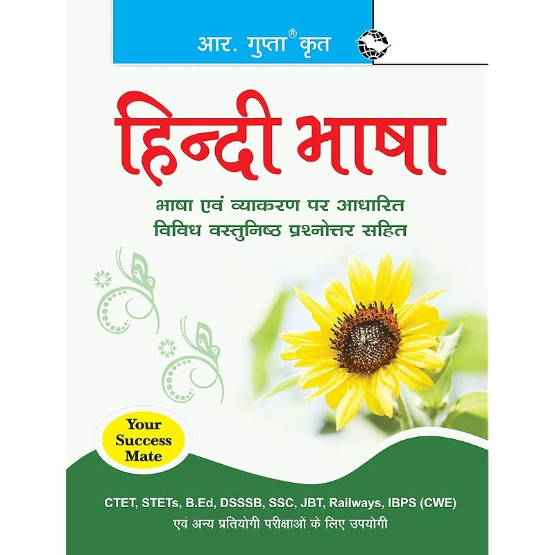 Hindi Bhasha The comprehensive book is useful for CTET, STET,