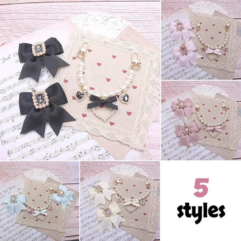 Handmade Bow Pearl Rhinestone Heart Pendant Charm Bag Accessories Japanese Sweet Lolita Style DIY Bag Chain Decoration