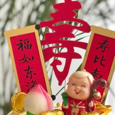 Östliches Meer Langlebigkeitsfeier Kuchenfigurine - Älterer Geburtstagskuchenstern & Göttin