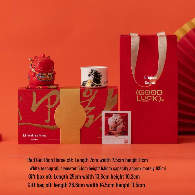 Horse Year Celebration Gift Set