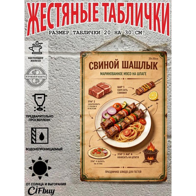 Metal Wall Sign with Home Recipes Design for Kitchen Decor, 20x30cm
