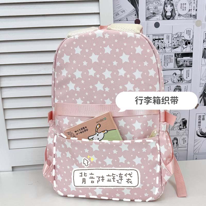 Schoolbag new Korean version ins high value, fresh, sweet and cute star bar pain bag women's lightweight large-capacity backpack
