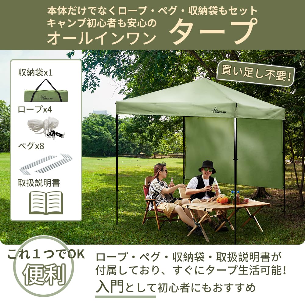 SOLO UP One Action Tarp One Touch Tarp Tent Camping Tent Outdoor Sunshade with Horizontal Curtain Compact 220 Limited! ] 2.2m M-1219