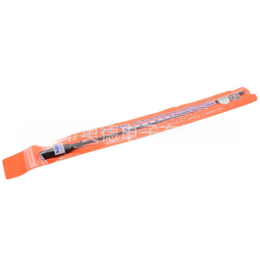 Baofeng NA-771 Dual-Band Gain Antenna for BF-UV5R, BF-888S, Quansheng Walkie-Talkies