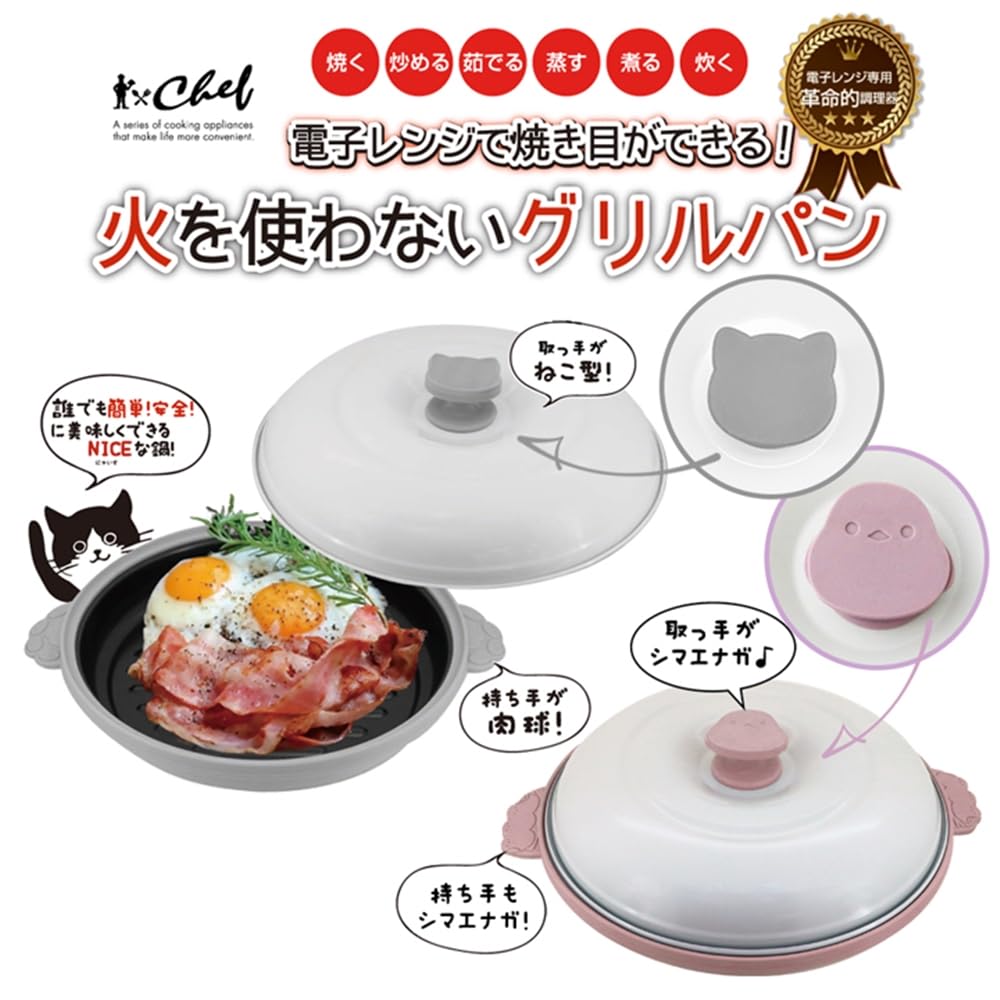 AiS für Sie Mikrowellen-Kochgeschirr Grillpfanne, Chef-Katzen-Topf, mit Deckel, Rezept enthalten, Mikrowellenkochen, Gegrillter Fisch, Grillwerkzeug, Zeitsparend, Einfach