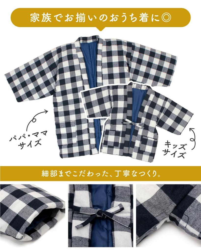 SOUBIEN Kids' Hanten/Dotera Loungewear, Cotton-Filled Check Pattern, Size 130, Boys and Girls, Green x Black (sbn-dtr10244)