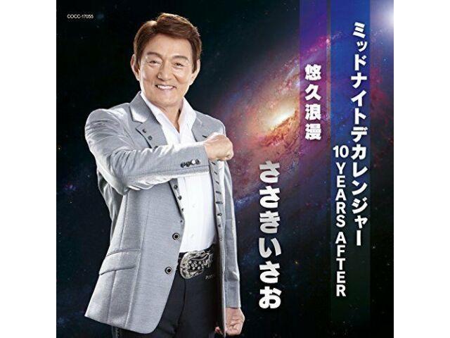 

[CD] Сингл Midnight Dekaranger к 55-летию Sasakisao - НОВИНКА 2015 г. из Японии