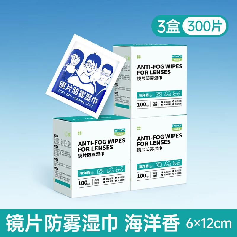 Противотуманные салфетки для очков Minosh, MNS-103 (300 отсчетов)