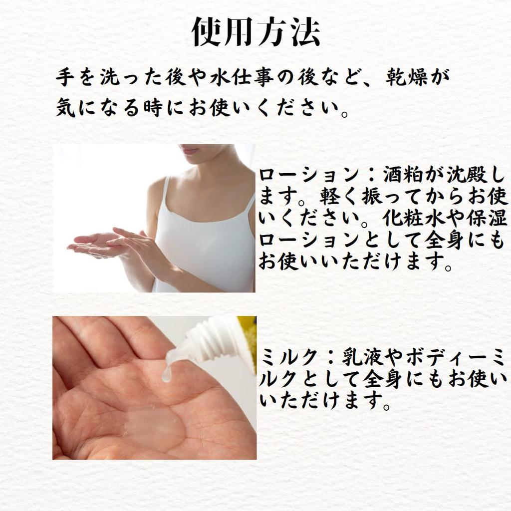 Hands with Fine Niigata Local Sake Cosmetics Premium Hand Cream Manotsuru 100ml Made with Sake Hand Luxury Fragrance [Beautiful Sake] (Lotion Type)
