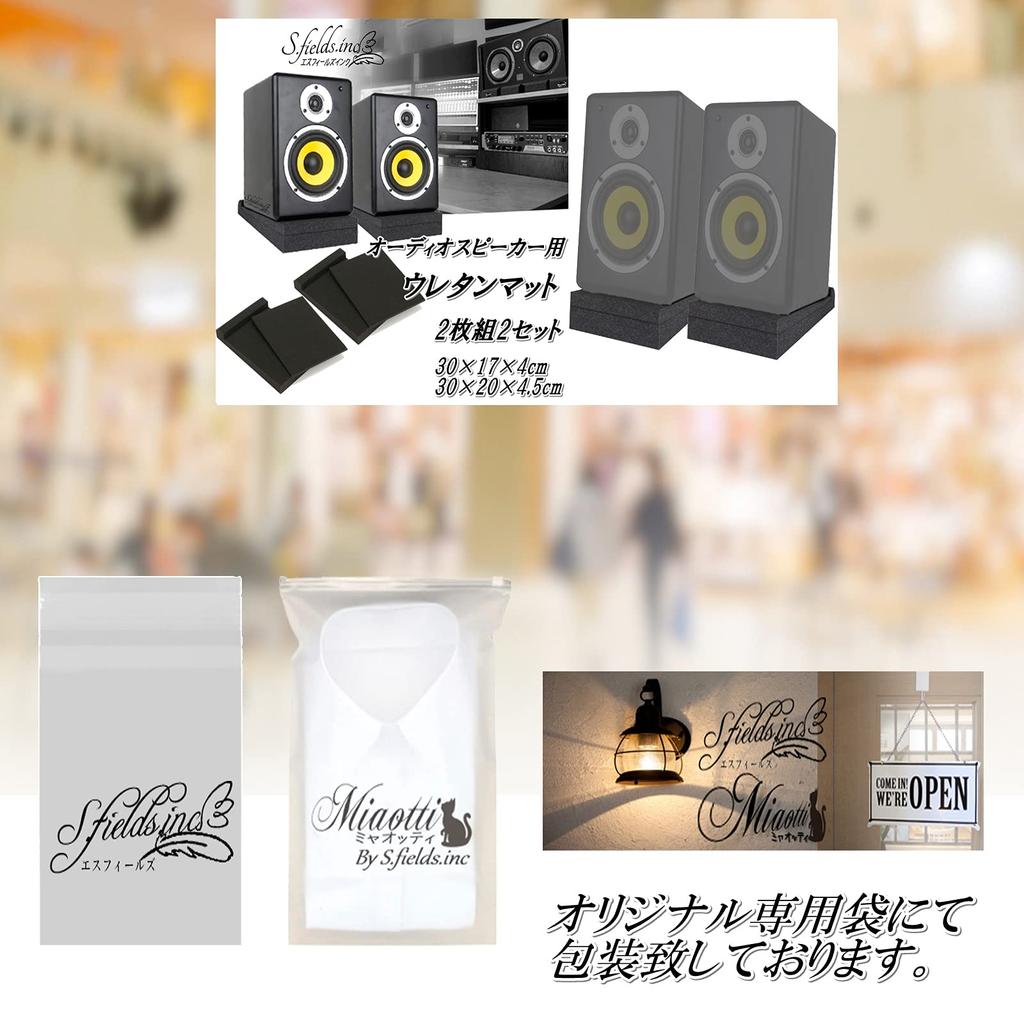 S.fields.inc Speaker Mat 30x20x4.5cm SF-01