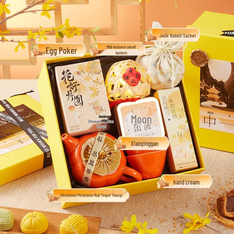 Ailanhui Jia Mid-Autumn Moonlight Tea Gift Set
