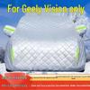 Geely Vision All-Weather Car Cover: Sun, Rain, Snow, Frost & Hail Protection with Heat Insulation