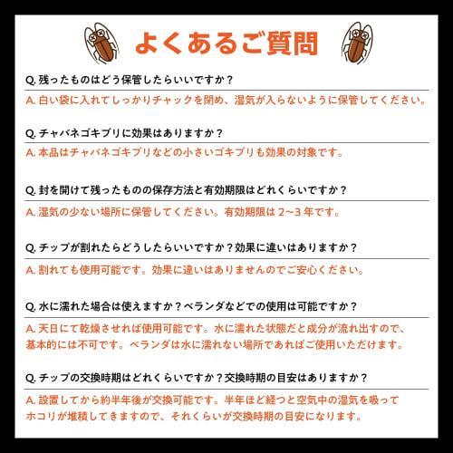 Gokichan Stop, 12 Count (Commercial Cockroach Control Agent/Control) [Single Item]