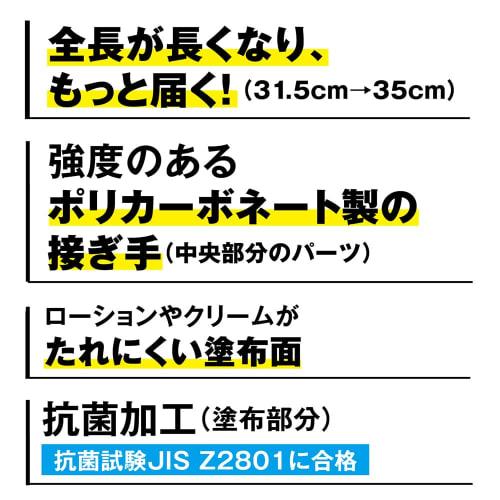 [yuskin Pharmaceutical] Senur 4 1 Piece/painting On Your Hands/longer by 3cm/applying Cream To Your Back That You Cant Reach