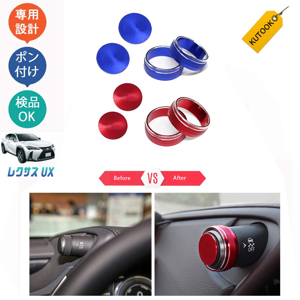 KUTOOK New Lexus UX Ux250h Ux200 Parts Accessories Console Lever Cover Dial Cover