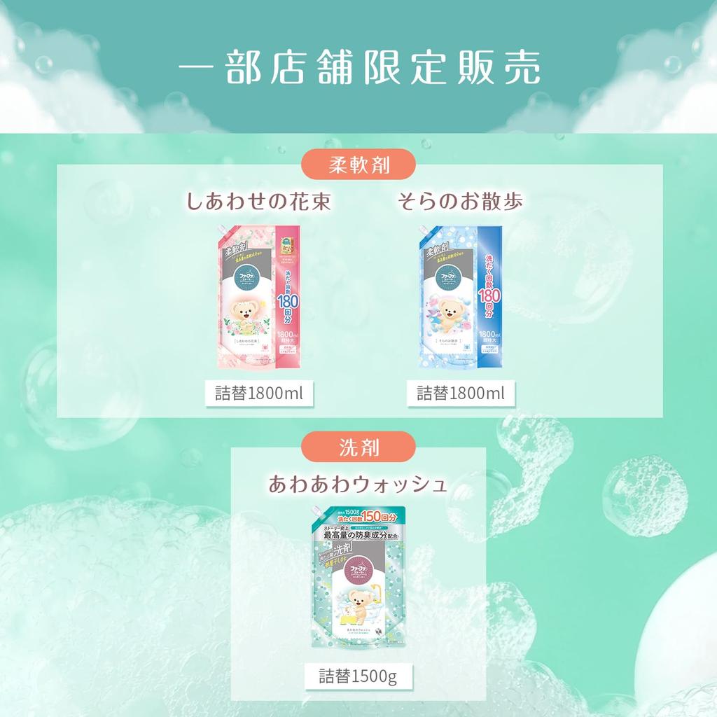 FaFa Story Fabric Softener No Floral Soap Scent "Sora Osanpo" Refill, 1200ml,