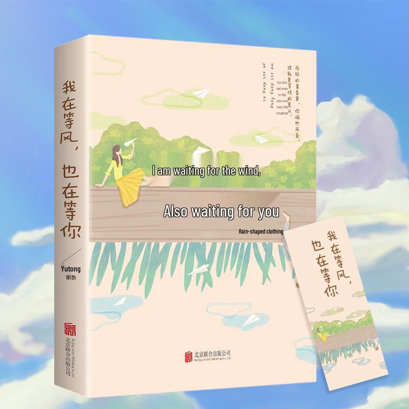 Waiting for the Wind, Waiting for You: A Soulful Youth Campus Romance Novel