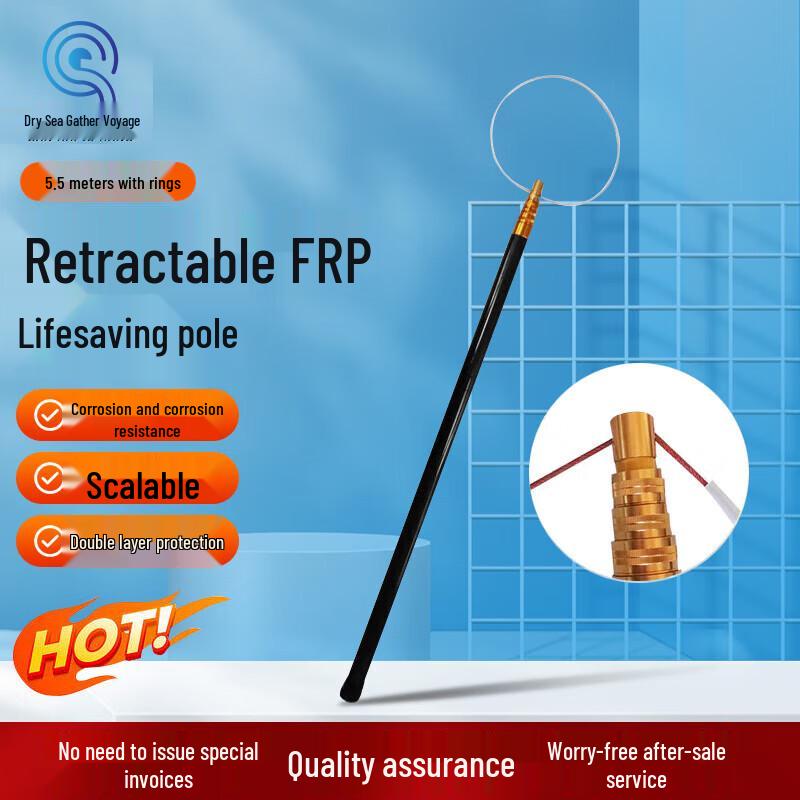 Qianhai Juhang Telescopic Fiberglass Rescue Pole