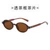 Round Sunglasses, Plain Sunglasses, Student Anti-blue Light Glasses, Plain Glasses