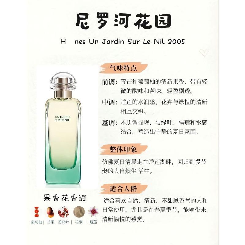 Perfume Aima Home Garden Series Perfume Ladies Nile Mr. Li Lasting Fragrance Fresh Floral 100ml