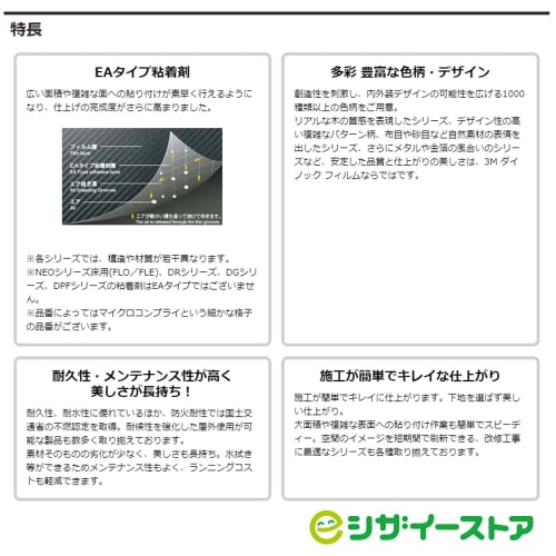 3M DINOC Sheet WG-1841 Wood Grain, 1220mm Wide X 1m (3.5 Ft) Wide, DINOC Wallpaper Sticker, Self-Adhesive Wallpaper, Remake Sheet, Decorative Film