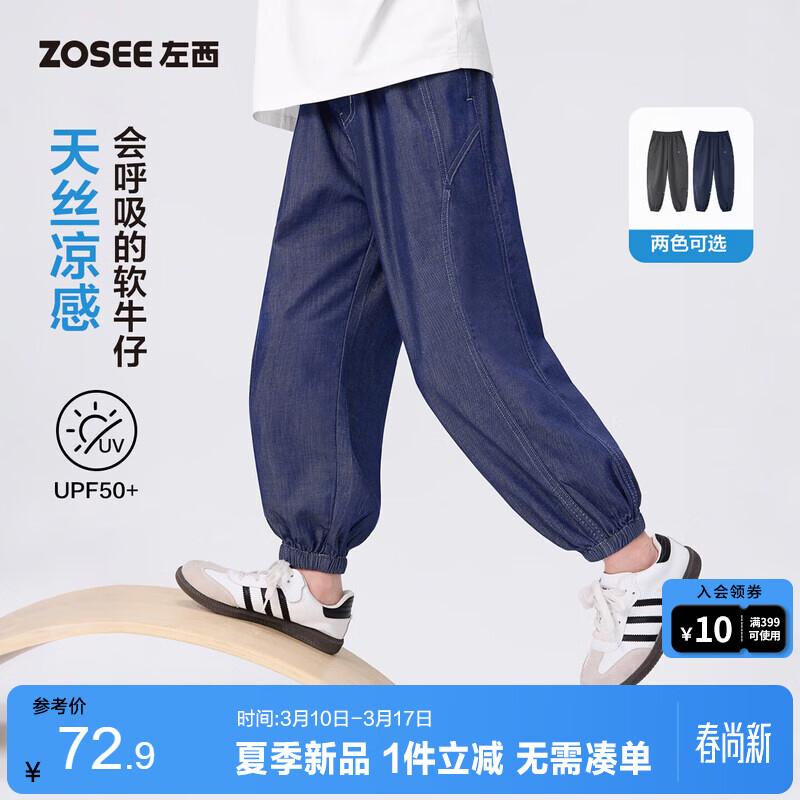 Boy s Cooling Sun-Protection Tencel Denim Pants 140