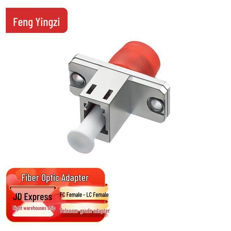 FC-LC Fiber Optic Adapter