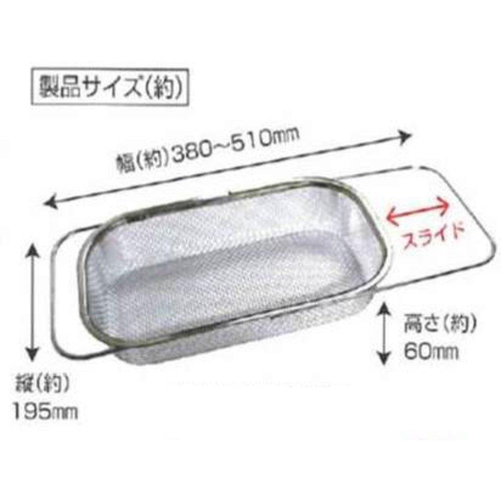 AQUA SIDE Stainless Steel Sliding Dish Drainer (Shallow Type)