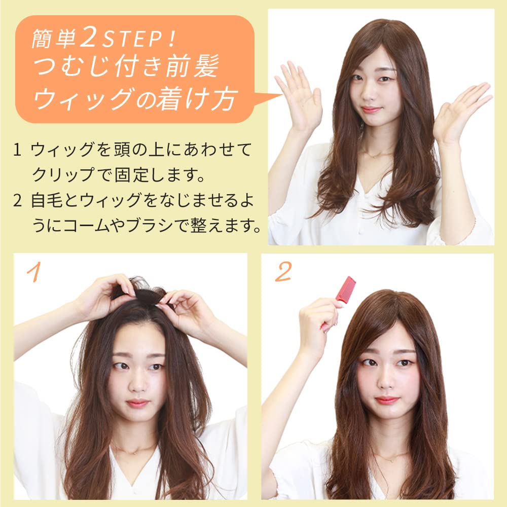 AQUADOLL Top Piece Wig with Whorl, Bangs, Long Type, Side Partial Wig, Small Face, One-Touch, SBR. See-Through Brown (wgt811SBR)