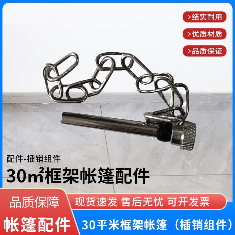 Mengdong Framework Tent Parts & Accessories