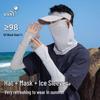 Men's Outdoor UV Protection Hat & Mask Set