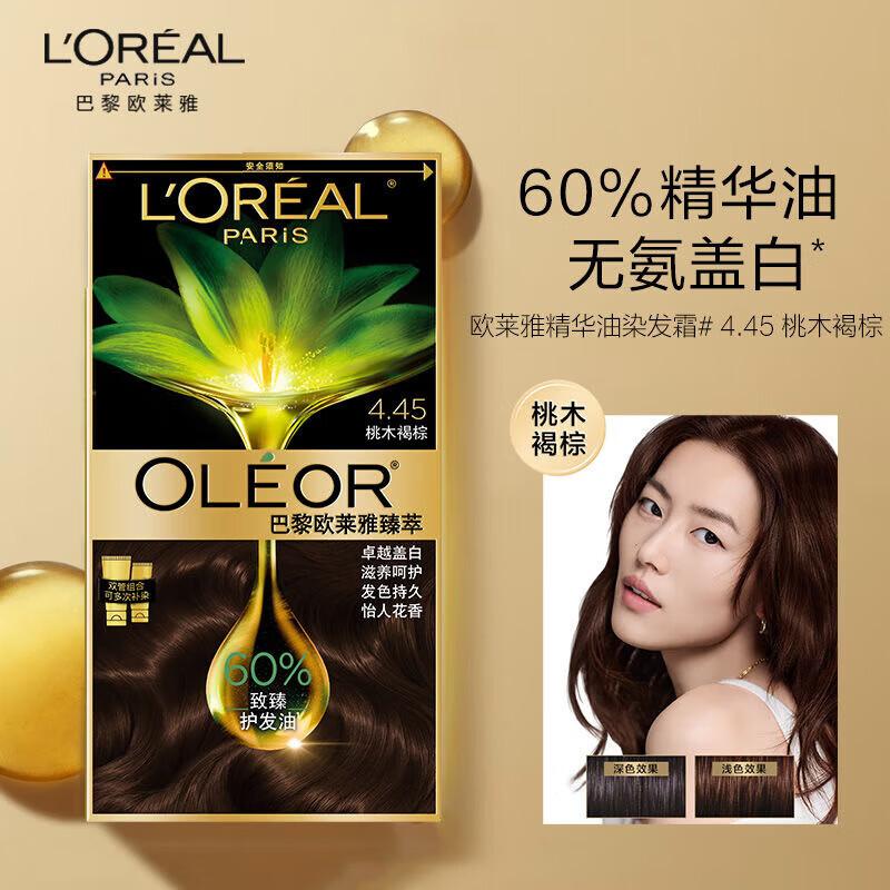 L Oréal Excellence Creme Hair Color