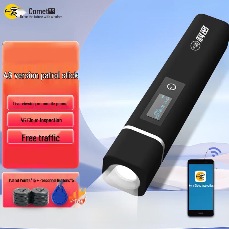Comet CX07 4G Electronic Patrol Device