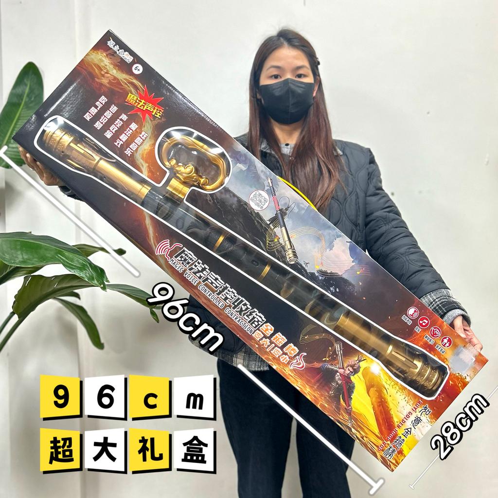 Boy Toy Nezha Fire Sharp Gun Blowing Induction Automatic Speech Recognition Three-Speed Telescopic Wukong Ruyi Golden Hoop Model