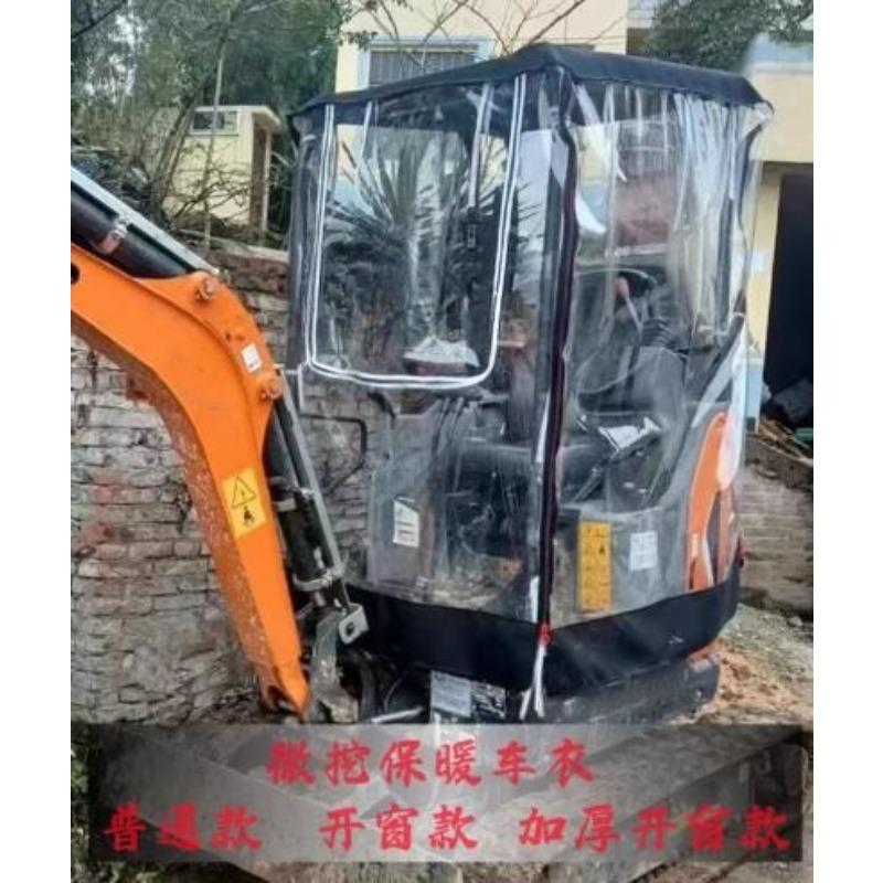 Mini Excavator Car Cover Warm Awning
