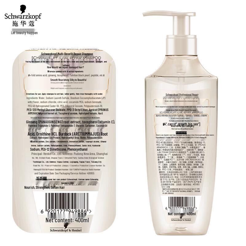 Schwarzkopf Multi-Effect Repair Shampoo