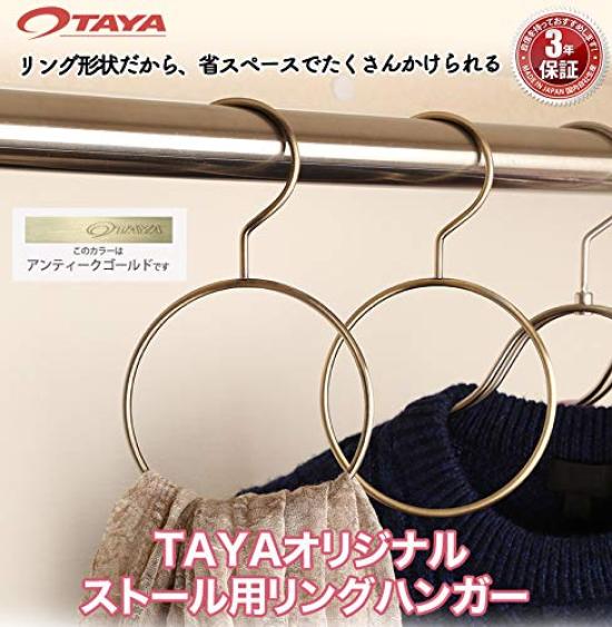 Taya Hanger for Scarves and Antique Set of 5 Stoles, SSH-200, Gold,