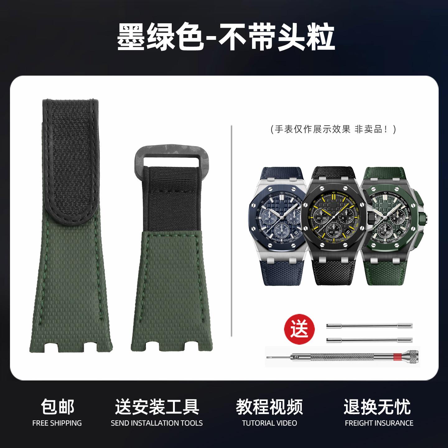 

Canvas Silicone Base Watch Strap for Audemars Piguet AP Fluororubber Watchband 15703 26470 Genuine Leather 26mm