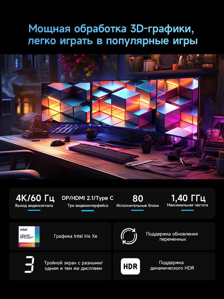 Mini Pc BMAX B9 PLUS 24G+512G SSD Intel Core I5-1250p Processor Intel Iris Xe Graphics Eligible Window 11