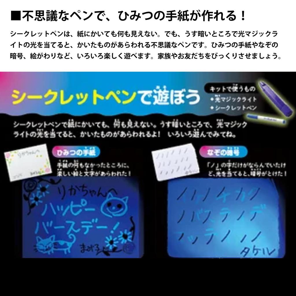 Gakken Science and Learning PRESENTS Light Magic Experiments 6 and Q750897 (Ages Up)