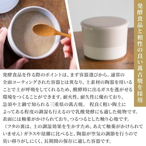 Kamoshika Douguten Shio Koji Storage Container, 400ml Capacity, 12cm Diameter X 8cm Height, Made In Japan, Ceramic, Airtight (Shio Koji Jar, White)